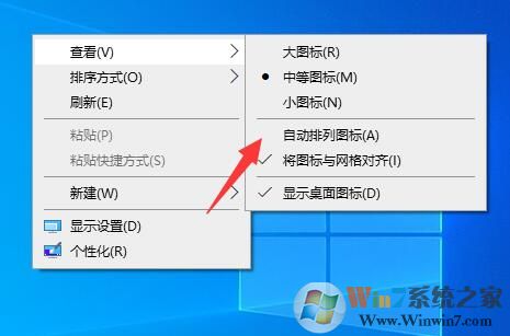 Win10系統(tǒng)重啟桌面圖標(biāo)就被打亂怎么辦？