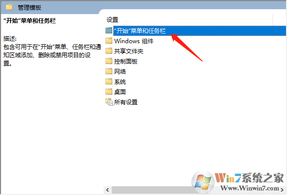 Win10怎么刪除右側(cè)通知？Win10禁止通知設(shè)置方法