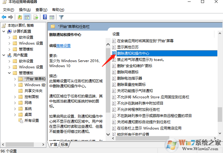 Win10怎么刪除右側(cè)通知？Win10禁止通知設(shè)置方法