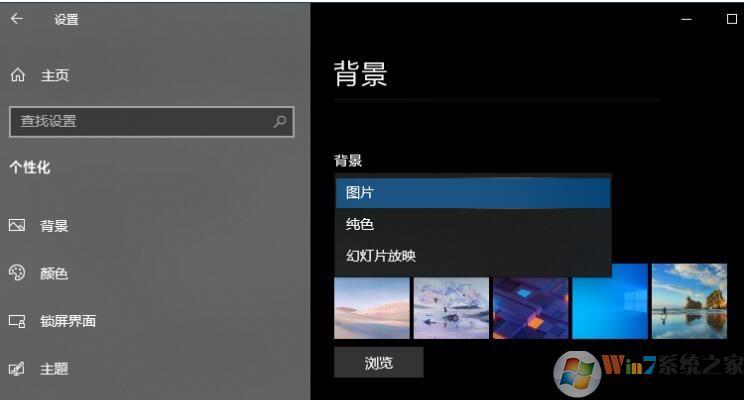 Win10系統(tǒng)壁紙聚焦功能即將到來,每天自動換壁紙