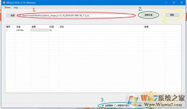 MiFlash怎么用？小米刷機(jī)工具M(jìn)iFlash使用方法