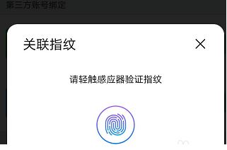 愛(ài)奇藝指紋登錄怎么設(shè)置？愛(ài)奇藝指紋登錄設(shè)置方法