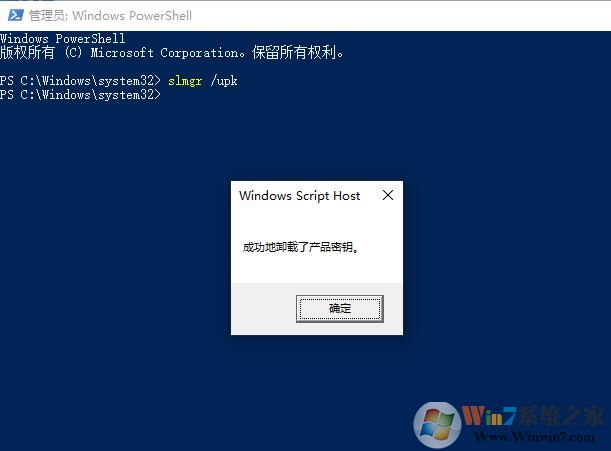 Win10怎么卸載KMS密鑰？Win10清除產(chǎn)品密鑰方法