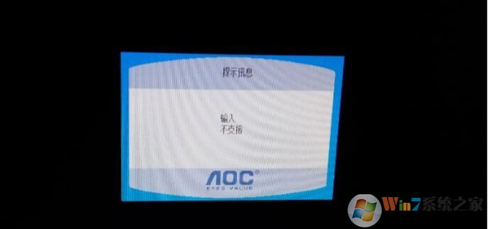 Win10屏幕提示輸入不支援怎么辦？