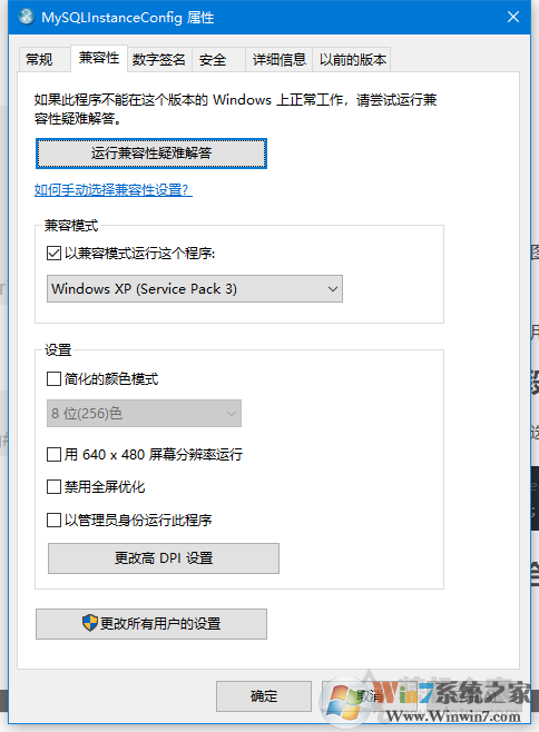 Win10安裝Mysql5.5卡住假死的解決方法