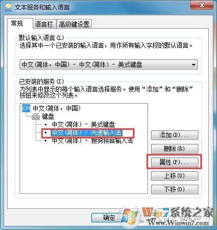 光速輸入法怎么顯示狀態(tài)欄？光速輸入法顯示狀態(tài)欄設(shè)置方法