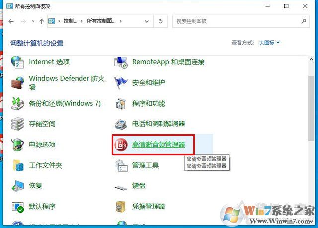 Win10揚聲器未插入怎么解決？揚聲器顯示未插入解決方案