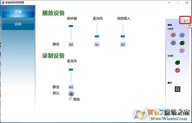 Win10揚聲器未插入怎么解決？揚聲器顯示未插入解決方案