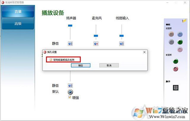 Win10揚聲器未插入怎么解決？揚聲器顯示未插入解決方案