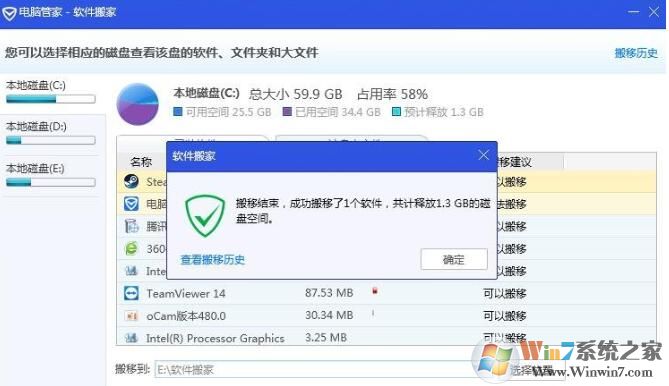 QQ安全管家怎樣軟件搬家？QQ安全管家軟件搬家方法