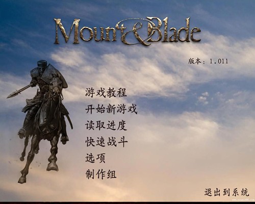 騎馬與砍殺MOD|騎馬與砍殺禪達(dá)歸來(lái)MOD V 1.5