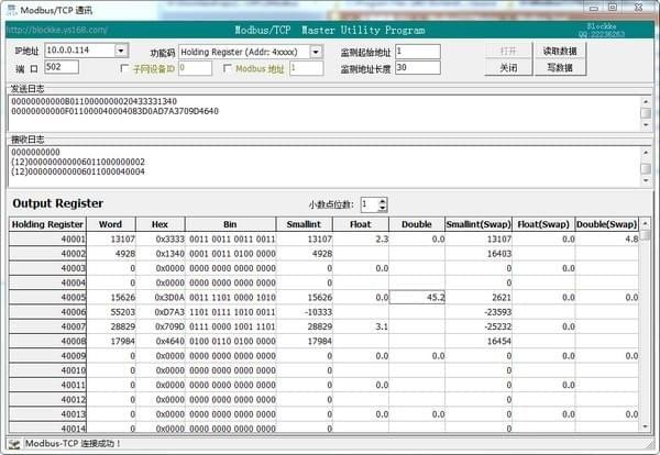 modbus tcp測(cè)試工具