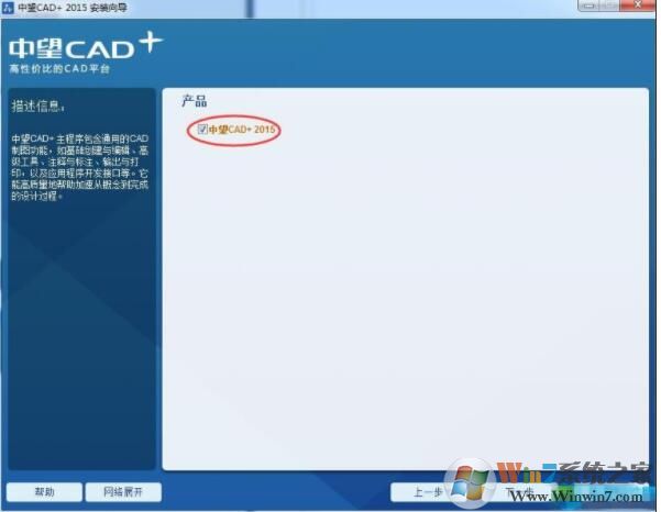 中望CAD2012破解版下載