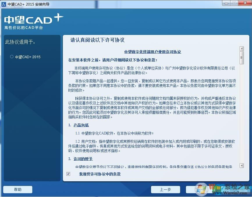 中望CAD2012破解版下載