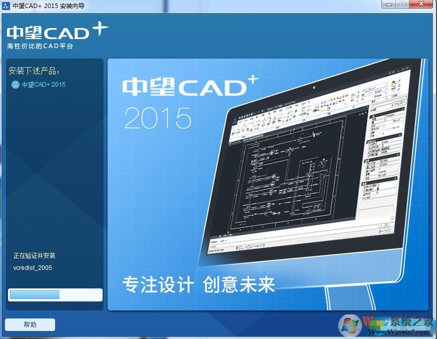 中望CAD2012破解版下載