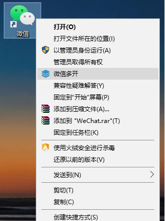 煎魚微信多開工具(微信電腦版多開器) v2.0綠色版