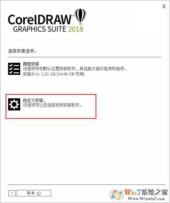 CorelDRAW2018破解版下載