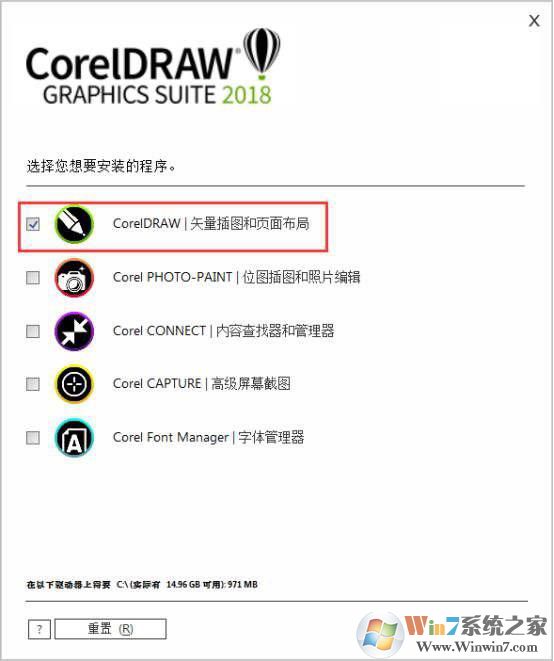 CorelDRAW2018破解版下載