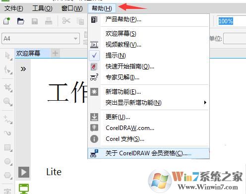 CorelDRAW2018破解版下載