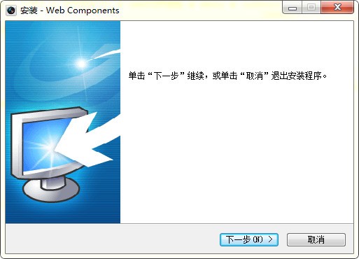 ?？挡寮ebcomponents.exe下載