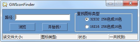 GWIconFinder(圖標(biāo)抓取工具)