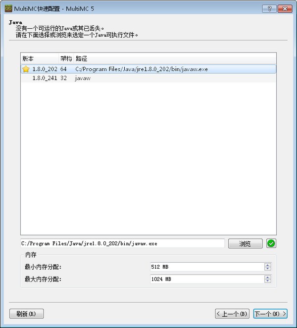 我的世界MultiMC啟動器下載|MultiMC啟動器下載 v0.6.11官方版(附教程)