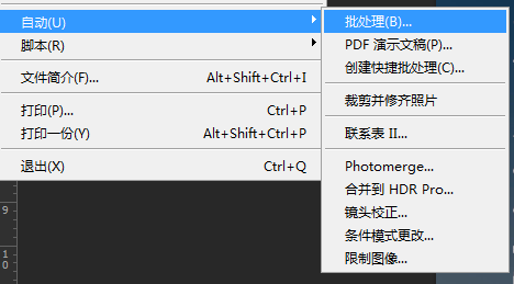 PS批量處理圖片詳細(xì)教程(ps如何批量處理圖片)