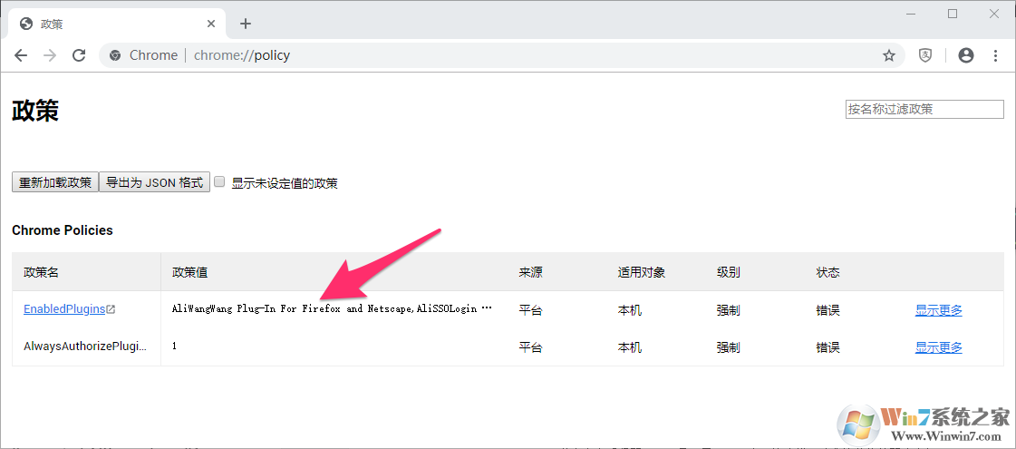 Chrome瀏覽器顯示“由貴單位管理”是怎么回事？附去除方法