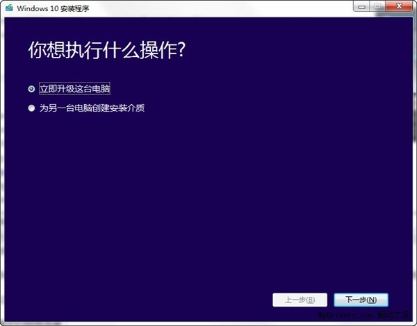 Win10安裝工具M(jìn)edia Creation Tool V2021官方版