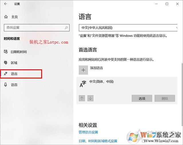 Win10系統(tǒng)輸入中文變成問號怎么解決？