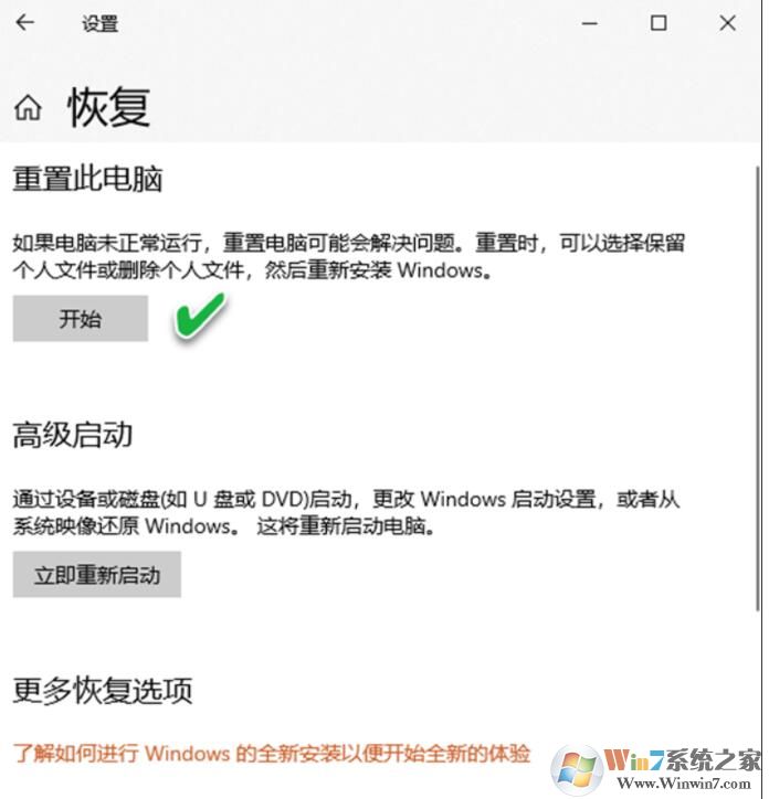 Win10重置失敗重置錯(cuò)誤的解決方法