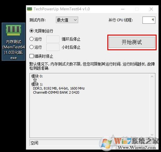 Win10系統(tǒng)經(jīng)常藍屏memory management修復方法