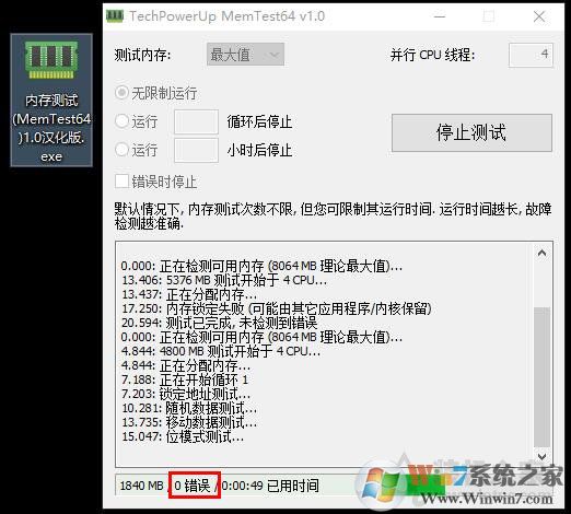 Win10系統(tǒng)經(jīng)常藍屏memory management修復方法