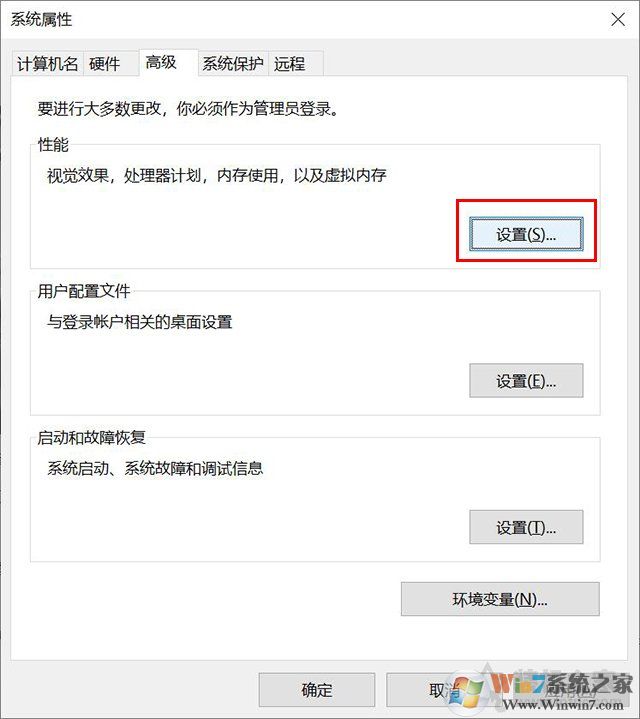 Win10系統(tǒng)經(jīng)常藍屏memory management修復方法