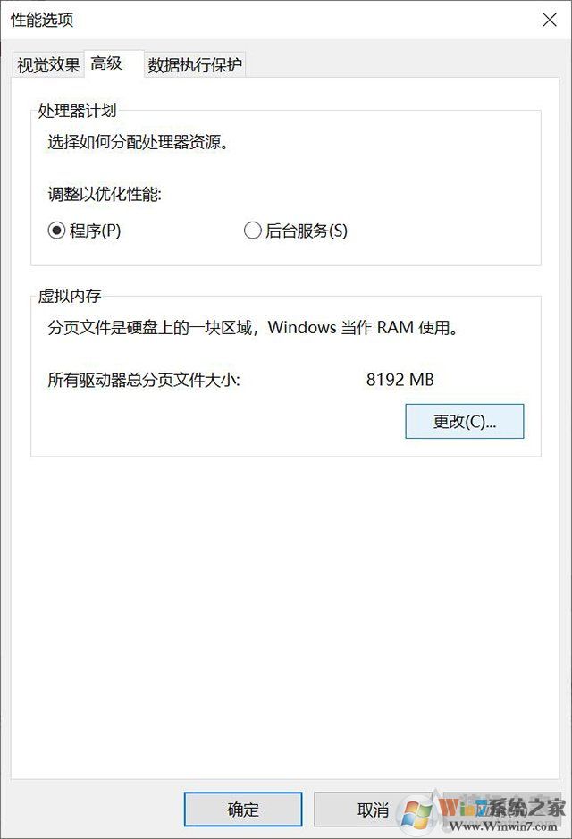 Win10系統(tǒng)經(jīng)常藍屏memory management修復方法