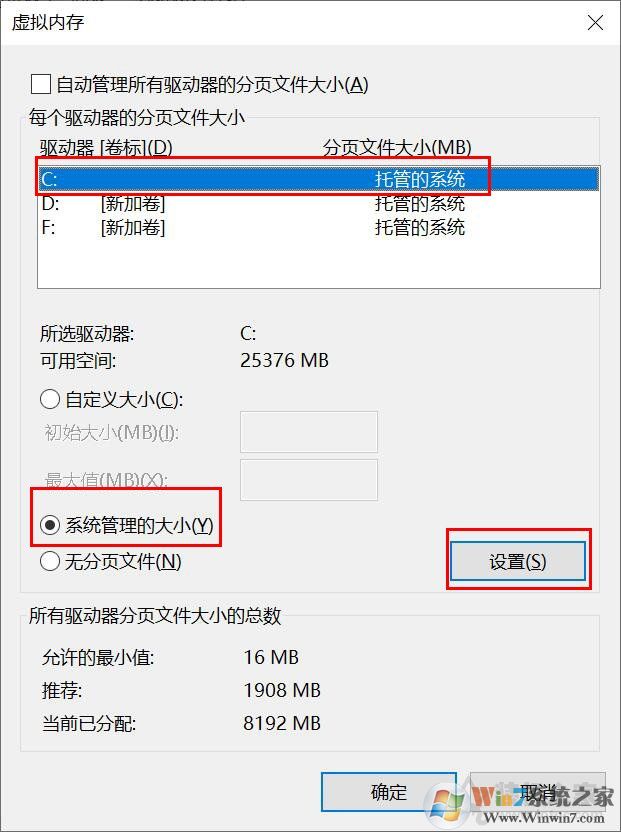 Win10系統(tǒng)經(jīng)常藍屏memory management修復方法