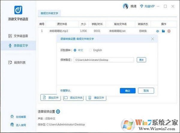 【迅捷文字轉(zhuǎn)語(yǔ)音下載】迅捷文字轉(zhuǎn)語(yǔ)音軟件免費(fèi)版 v3.4.0.1無(wú)限制版