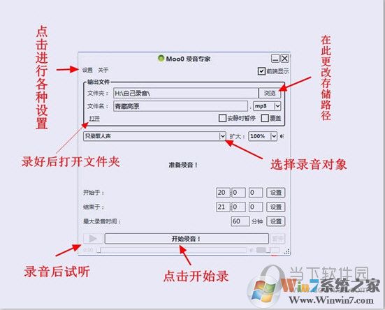 moo0錄音專家下載(Moo0 VoiceRecorder) v1.43免費(fèi)中文版