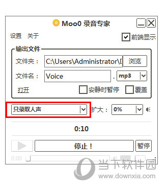 moo0錄音專家下載(Moo0 VoiceRecorder) v1.43免費(fèi)中文版