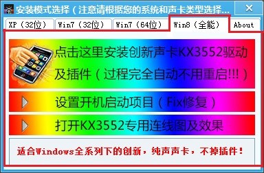 創(chuàng)新聲卡KX音效精靈(聲卡音效軟件)