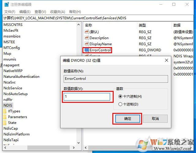 Win10 WLAN AutoConfig服務(wù)無法啟動(dòng)WIFI不能用解決教程