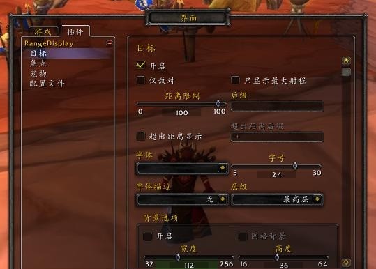 WOW目標(biāo)距離插件：RangeDisplay綠色漢化版