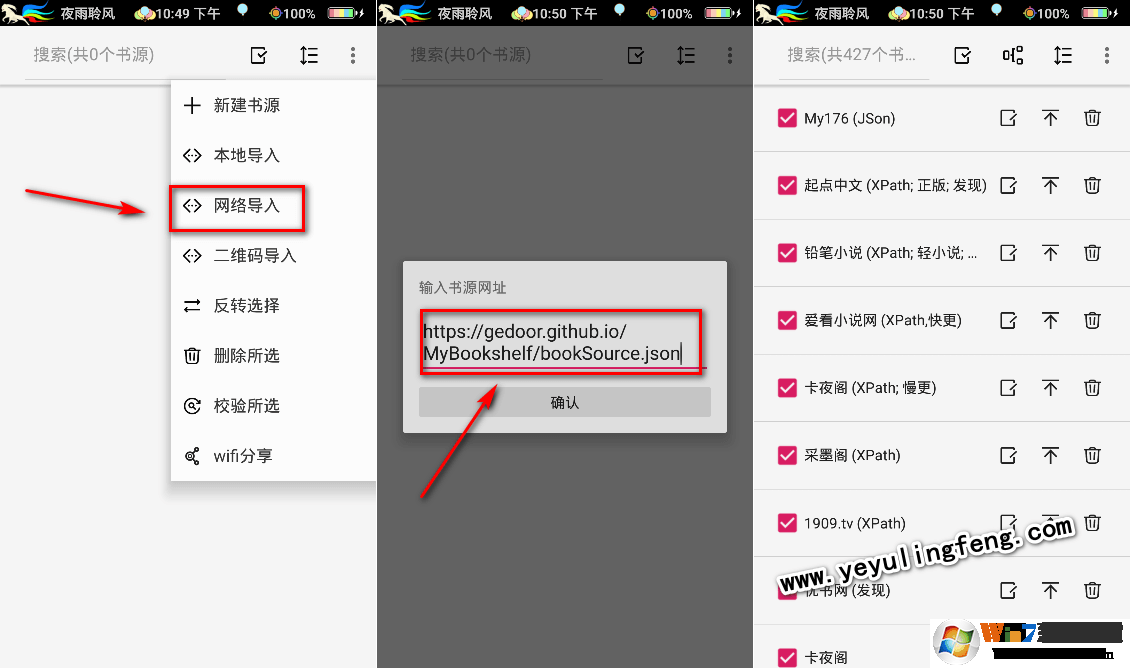 最新書源(精選7000+JSON書源)閱讀3.0專用