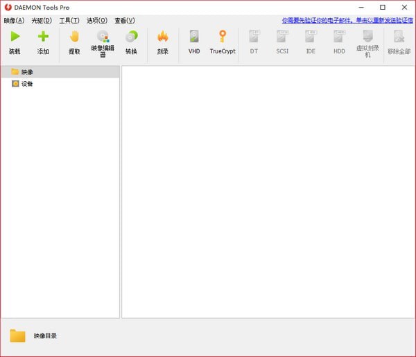 虛擬光驅(qū)(Daemon Tools Pro)