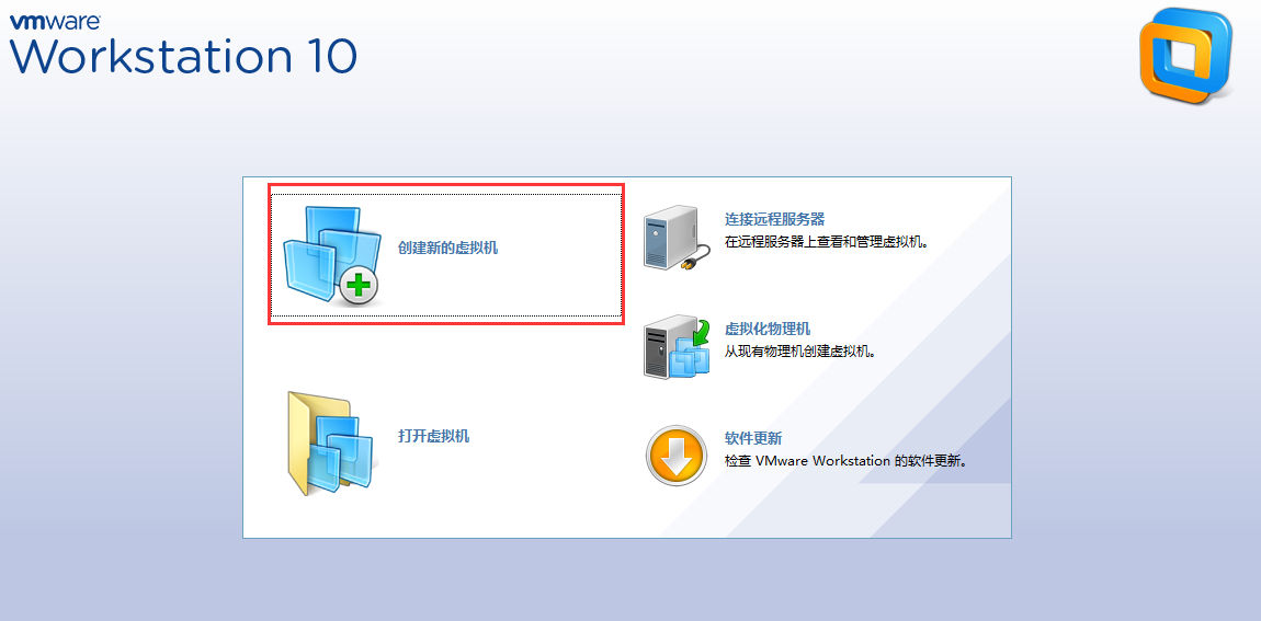 vmware10虛擬機(jī)