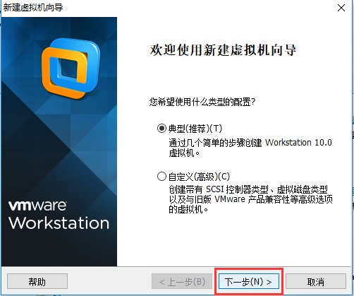 vmware10虛擬機(jī)