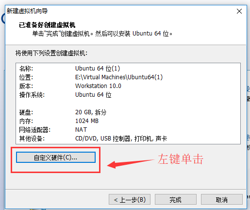 vmware10虛擬機(jī)