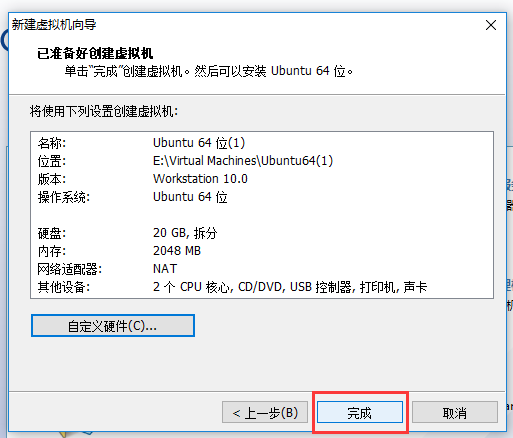 vmware10虛擬機(jī)