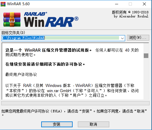 【WinRAR6破解版純凈】WinRAR 64位烈火破解版 v6.24.0去廣告版