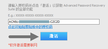 萬(wàn)能密碼恢復(fù)軟件(Advanced Password Recovery Suite)2021官方版